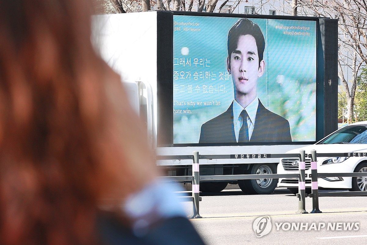 El 31 de marzo de 2025, un camión en apoyo del actor Kim Soo-hyun se encuentra estacionado cerca de un hotel, en el oeste de Seúl, en donde el artista celebró una conferencia de prensa sobre las acusaciones de que salió con Kim Sae-ron cuando ella era menor.